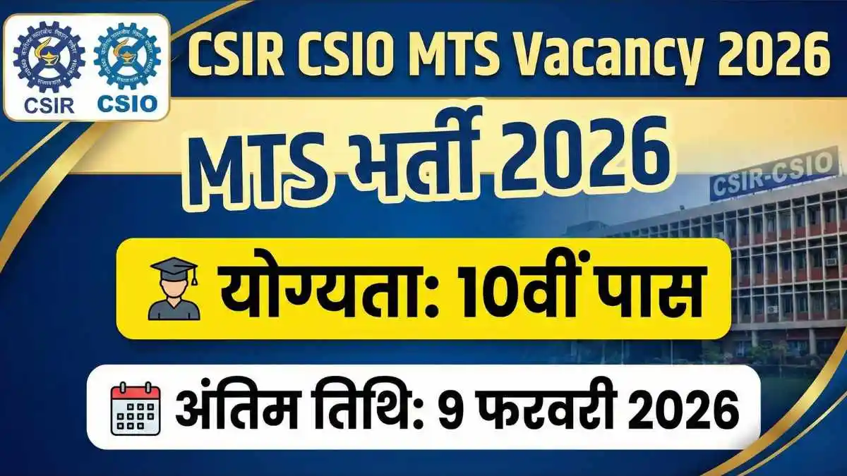 CSIR CSIO MTS Vacancy 2026