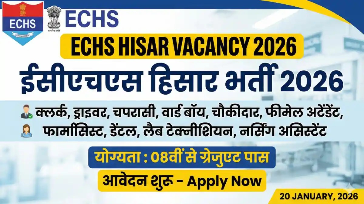 ECHS Hisar Vacancy 2026