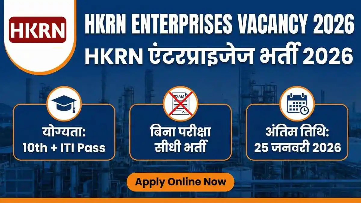 HKRN Enterprises Vacancy 2026