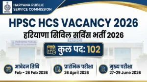 HPSC HCS Vacancy 2026