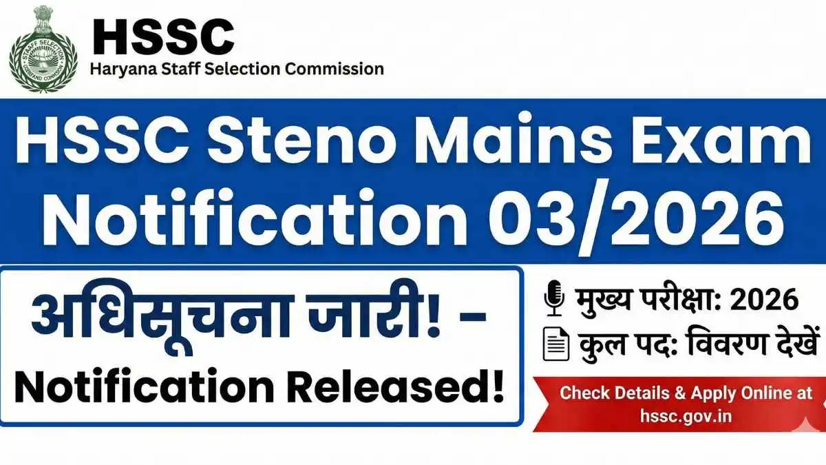 HSSC Steno Mains Exam Notification 03 2026