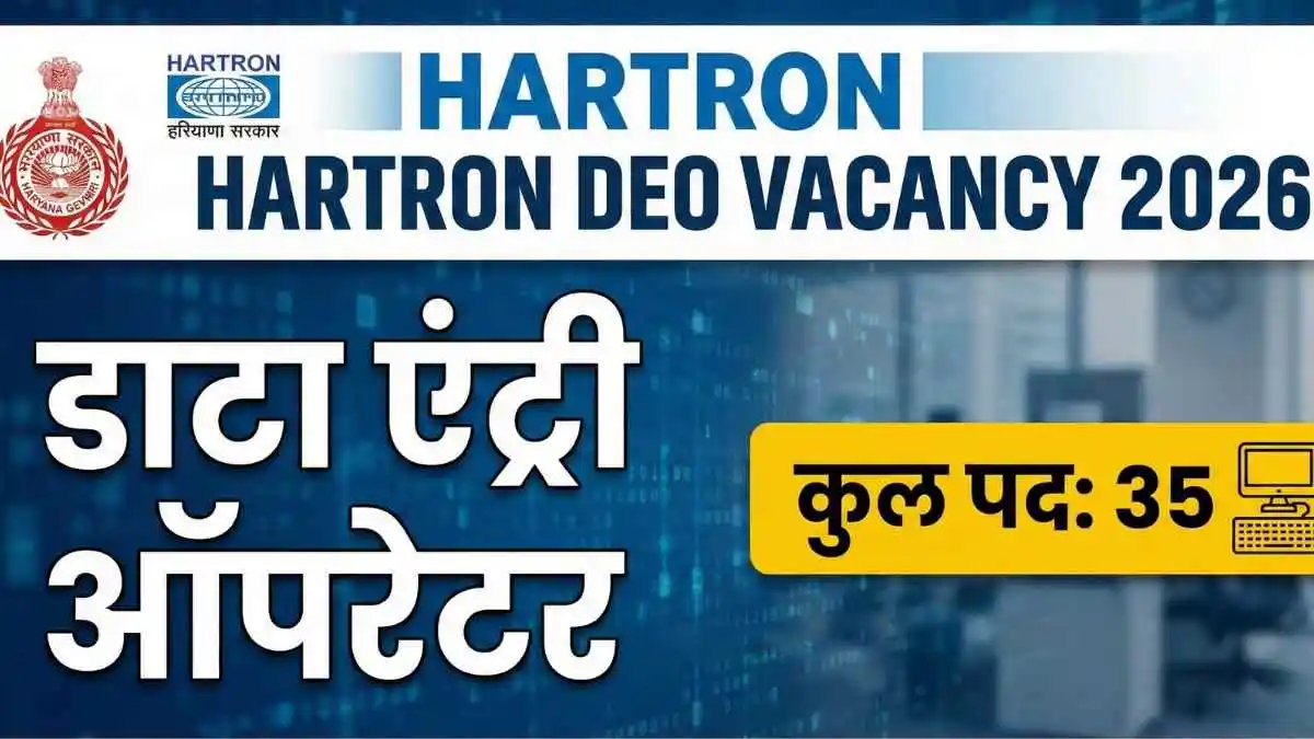 Hartron DEO Vacancy 2026