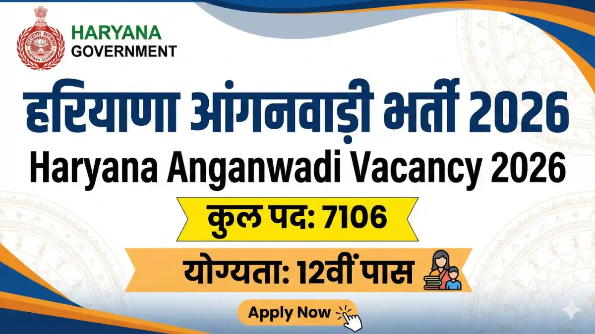 Haryana Anganwadi Vacancy 2026