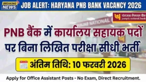 Haryana PNB Bank Office Assistant Vacancy 2026