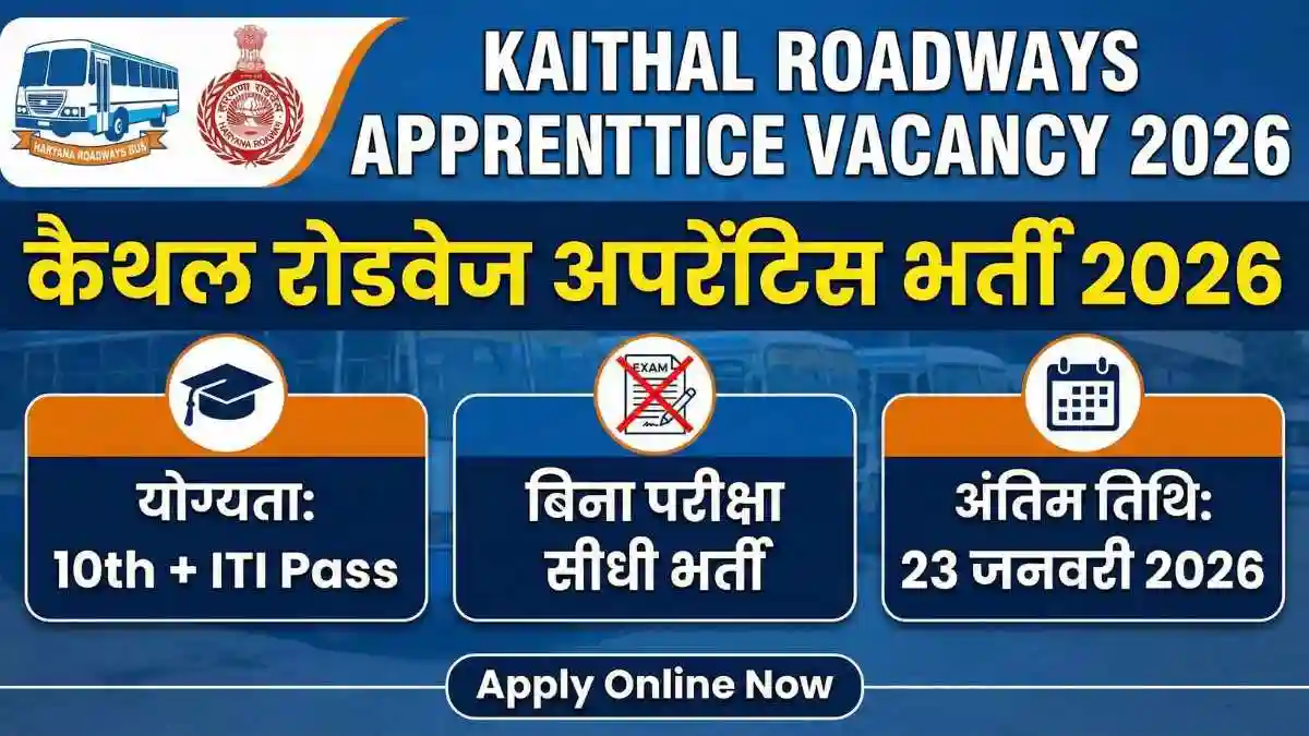Kaithal Roadways Apprentice Vacancy 2026