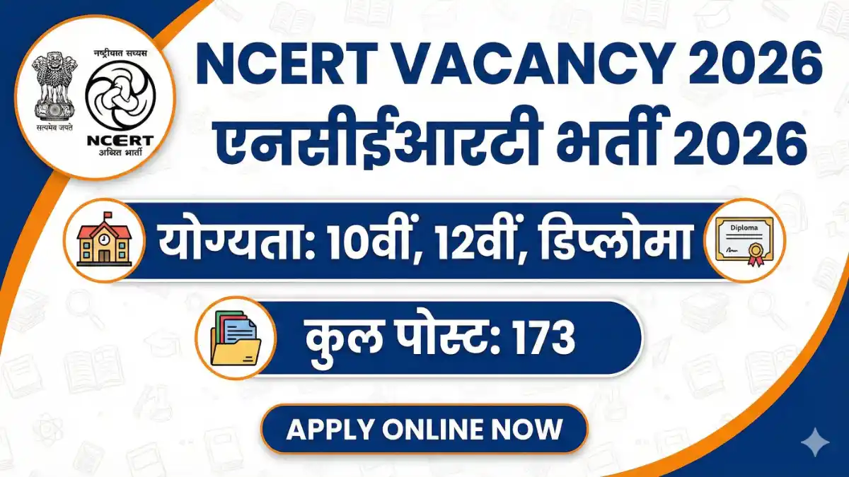 NCERT Vacancy 2026