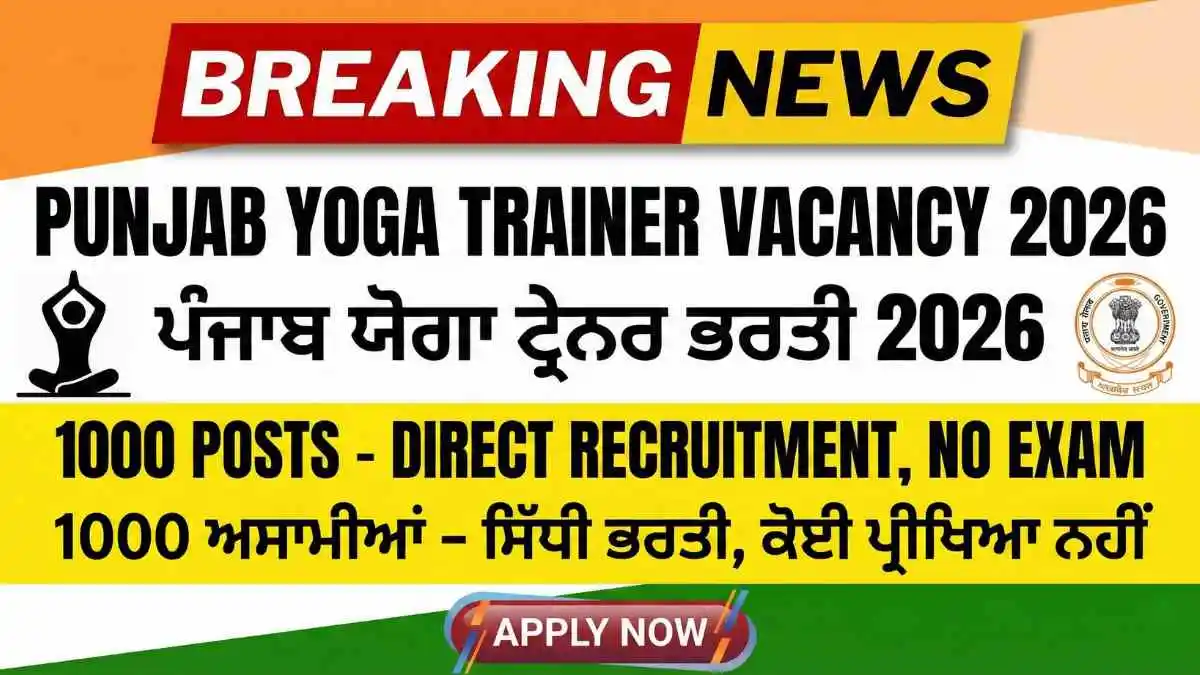 Punjab Yoga Trainer Vacancy 2026