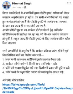 HSSC CET Group D Vacancy 2026