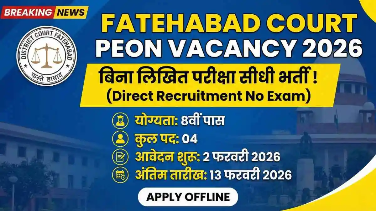 Fatehabad Court Peon Vacancy 2026