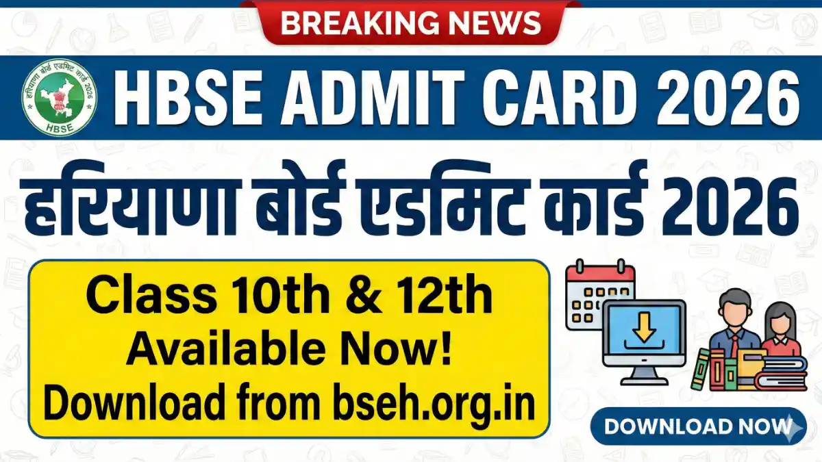 HBSE Admit Card 2026