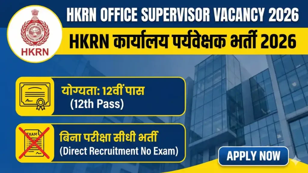 HKRN Office Supervisor Vacancy 2026