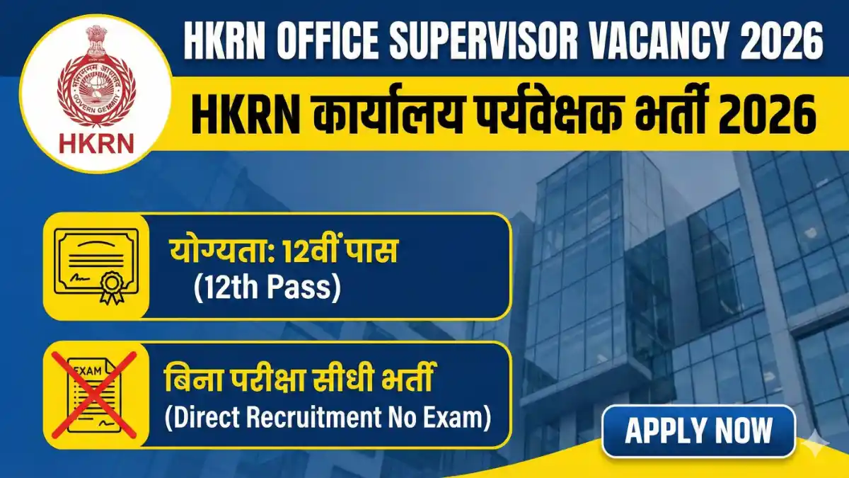 HKRN Office Supervisor Vacancy 2026