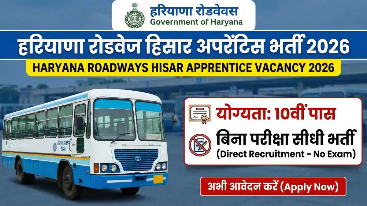 Haryana Roadways Hisar Apprentice Vacancy 2026