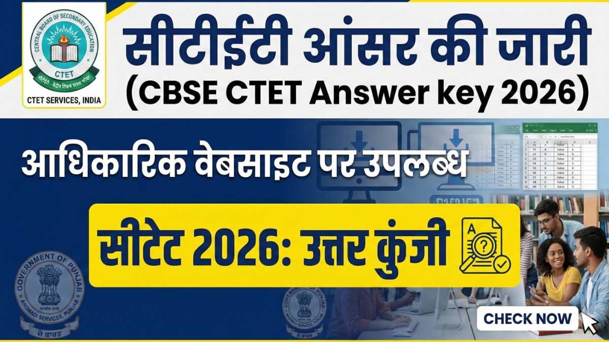 CBSE CTET Answer key 2026