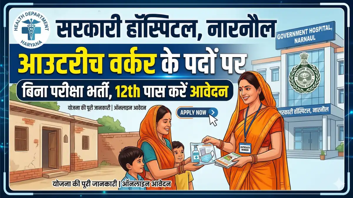 DACS Mahendragarh Vacancy 2026