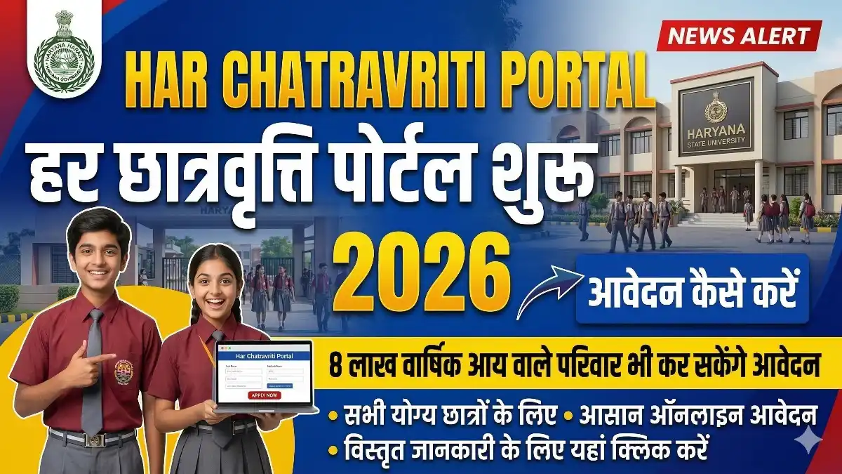 Har Chatravriti Portal