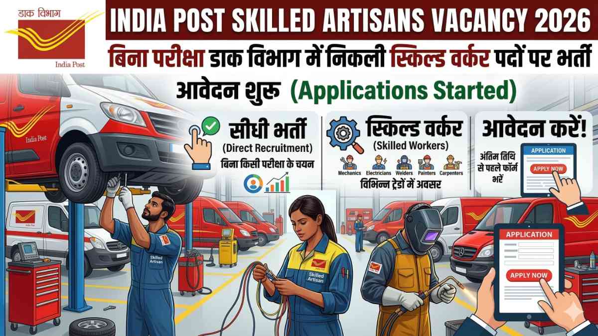 India Post Skilled Artisans Vacancy 2026
