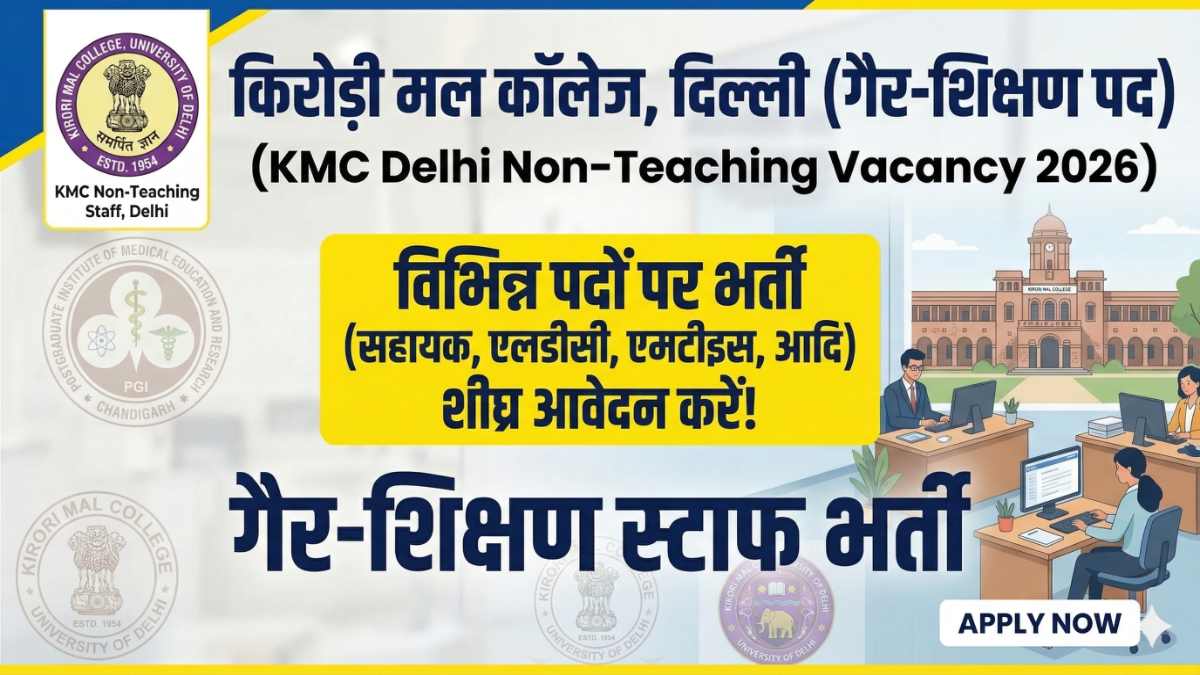 KMC Delhi Non Teaching Vacancy 2026