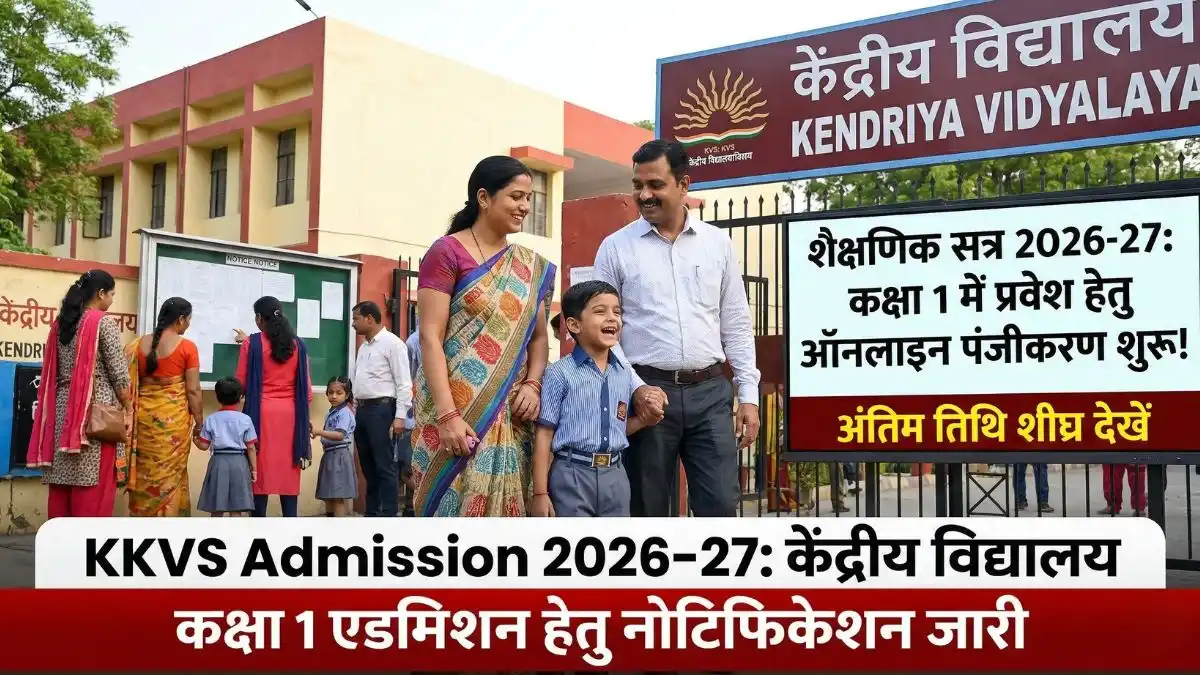 KVS Admission 2026-27
