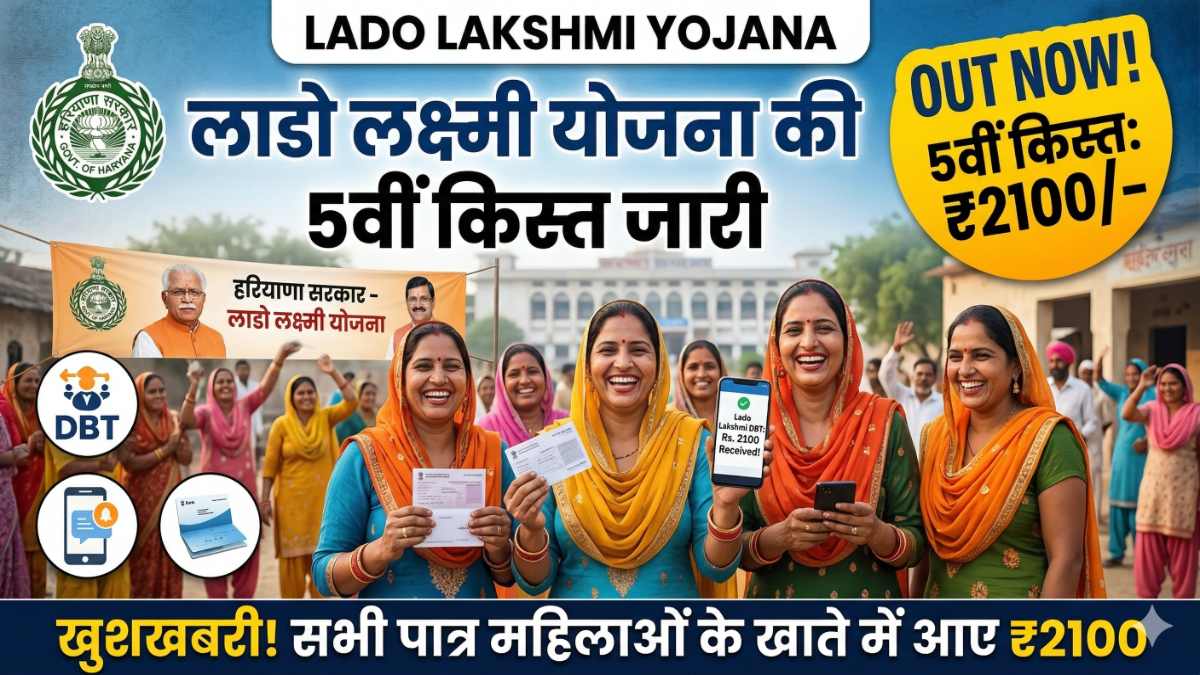 Lado Lakshmi Yojana 5th installment