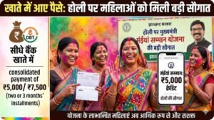 Maiya Samman Yojana