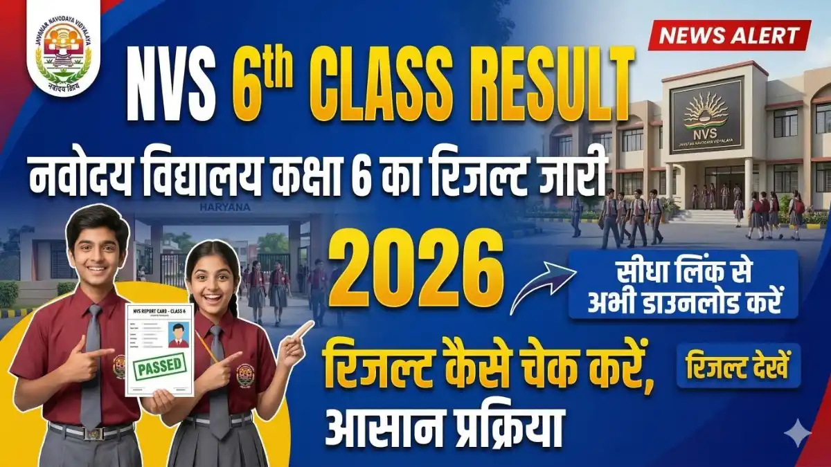 NVS 6th Class Result 2026