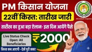 PM kisan Yojana 22th kist
