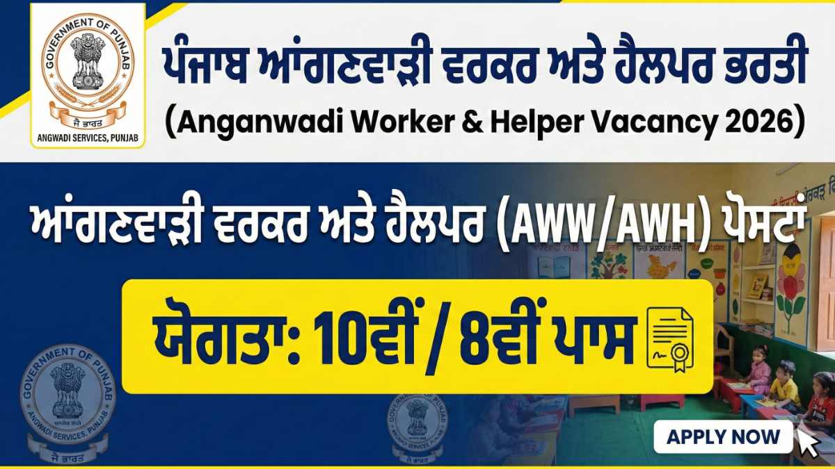 Punjab Anganwadi Worker Helper Vacancy 2026