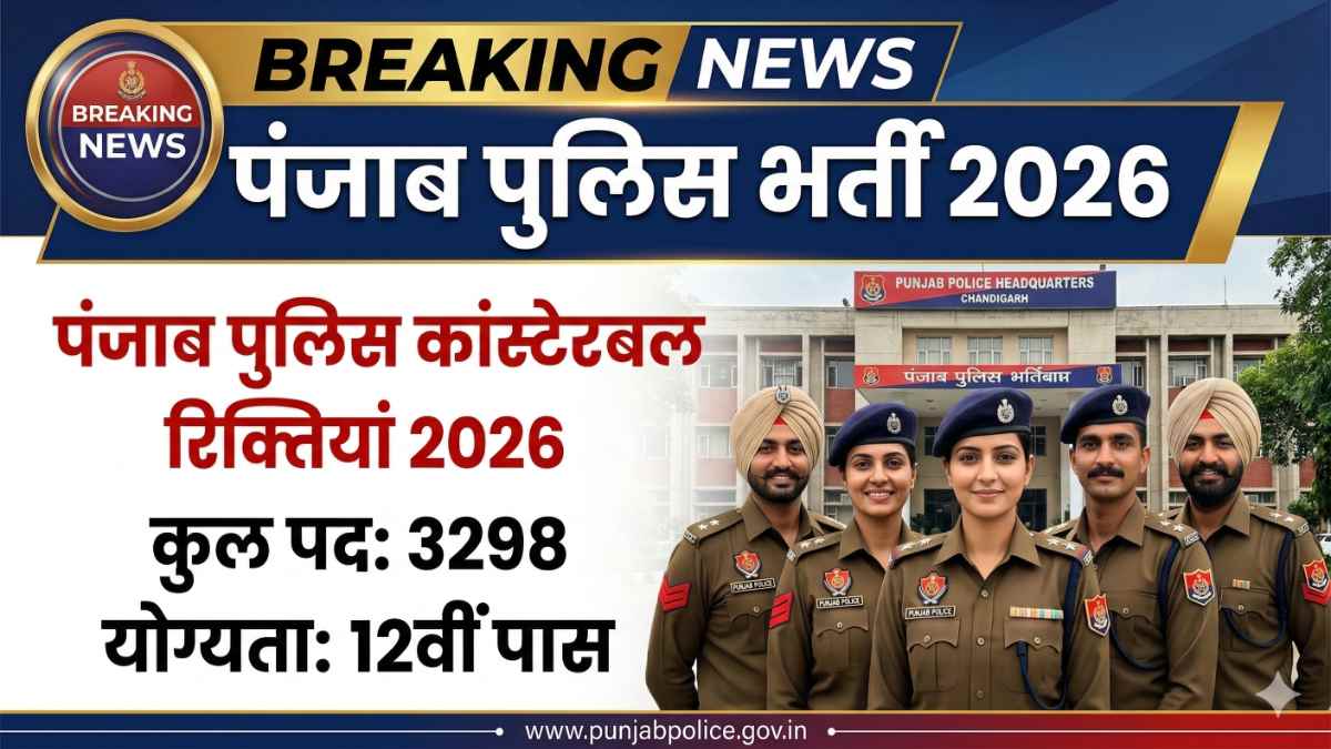 Punjab Police Constable Vacancy 2026