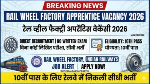Rail Wheel Factory Apprentice Vacancy 2026