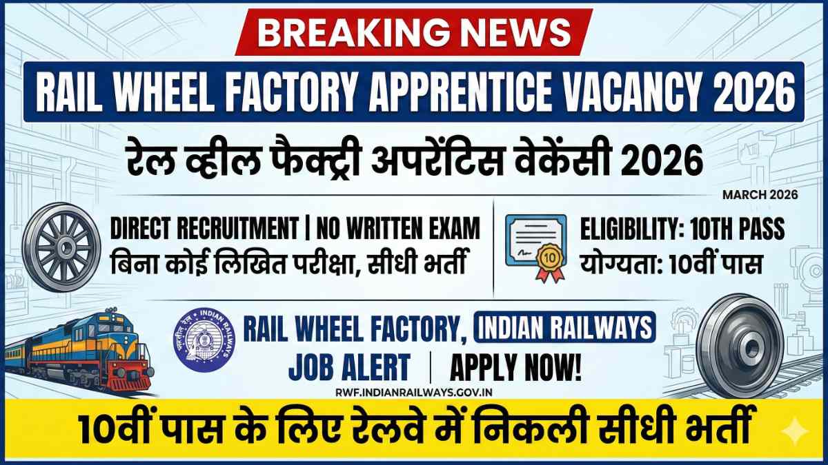 Rail Wheel Factory Apprentice Vacancy 2026