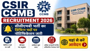 CSIR CCMB Recruitment 2026