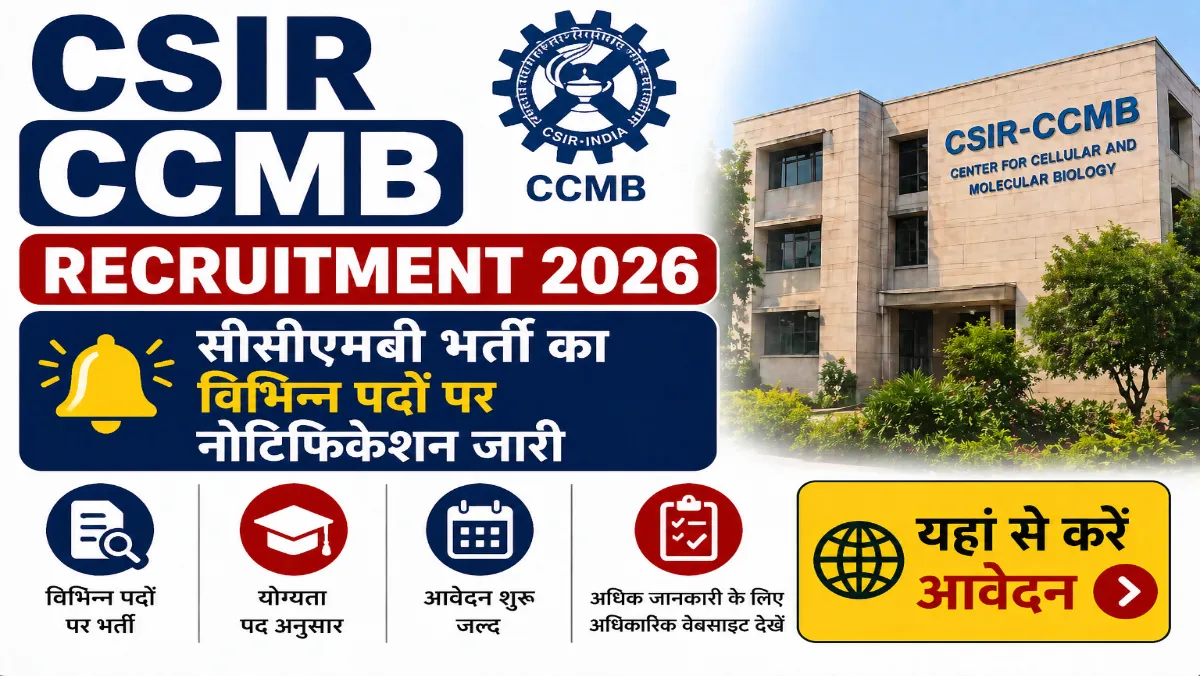 CSIR CCMB Recruitment 2026