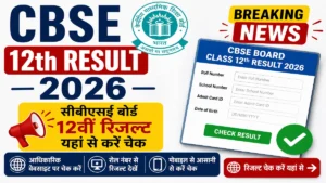 Cbse 12th result 2026 News
