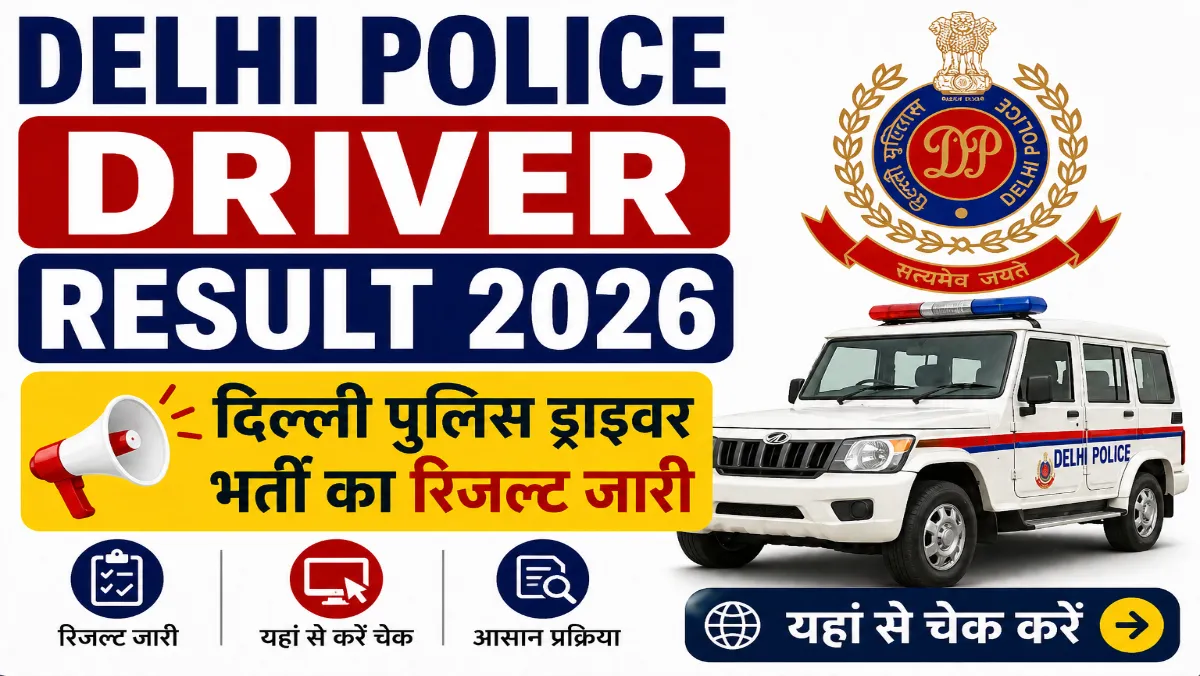 Delhi Police Driver Result 2026