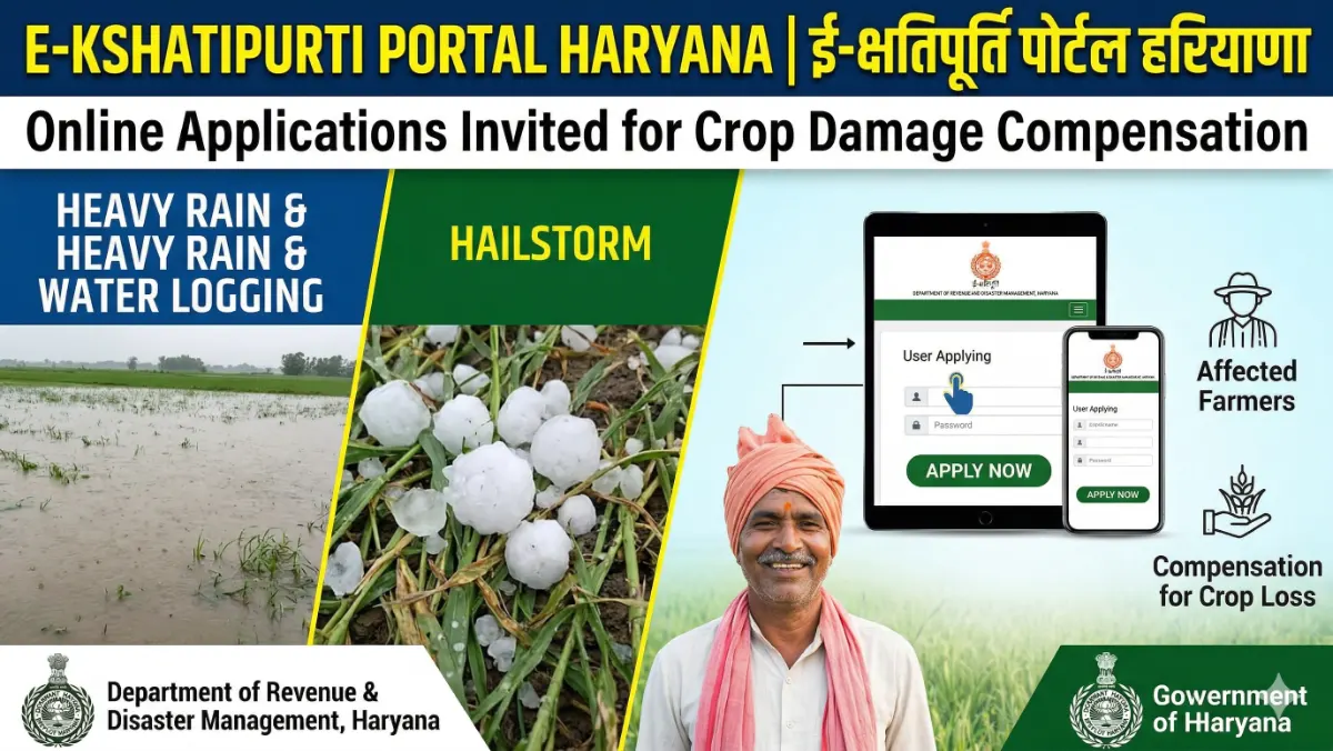 E-Kshatipurti Portal Haryana