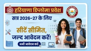 Haryana Diploma Admission 2026-27