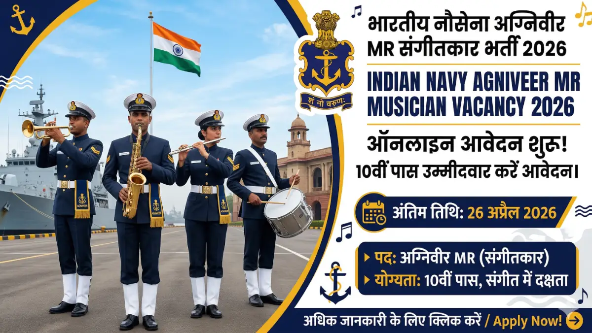 Indian Navy Agniveer MR Musician Vacancy 2026