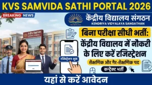 KVS Samvida Sathi Portal 2026