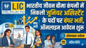 LIC HFL Junior Assistant Recruitment 2026