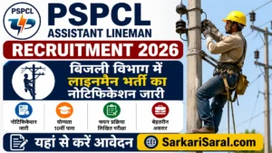 PSPCL Assistant Lineman Recruitment 2026