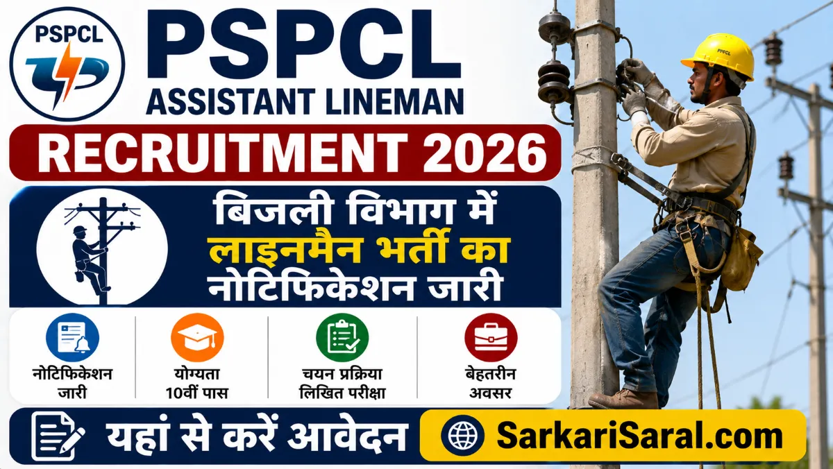 PSPCL Assistant Lineman Recruitment 2026