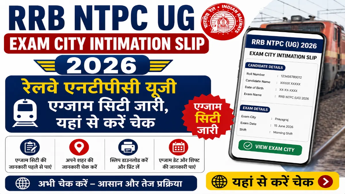RRB NTPC UG Exam City Intimation Slip 2026