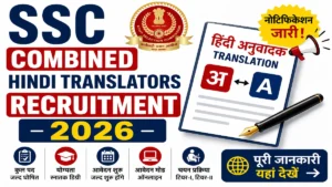 SSC Combined Hindi Translators Recruitment 2026
