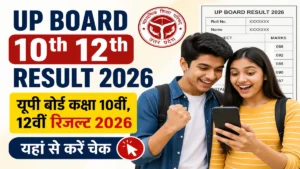 UP Board 10th 12th result 2026