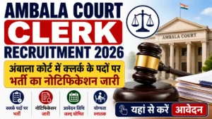 Ambala Court Clerk Recruitment 2026