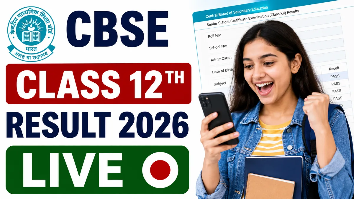CBSE Class 12th Result 2026 LIVE