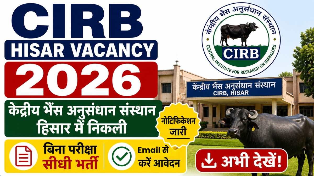 CIRB Hisar Vacancy 2026