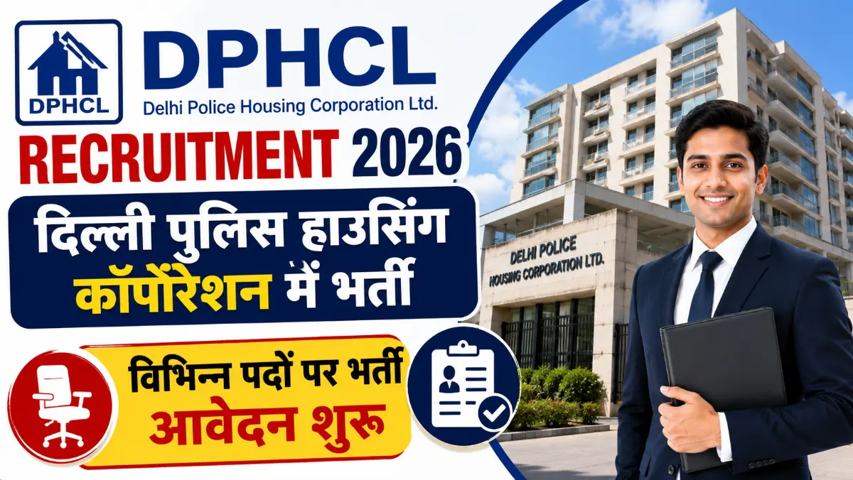 DPHCL Recruitment 2026