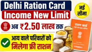 Delhi Ration Card Income New Limit
